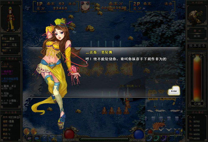 《女神战机》游戏试玩截图(2)