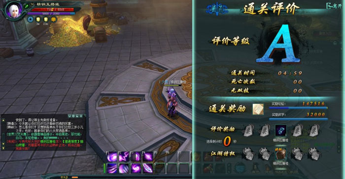 《侠客无双》游戏评测截图(23)