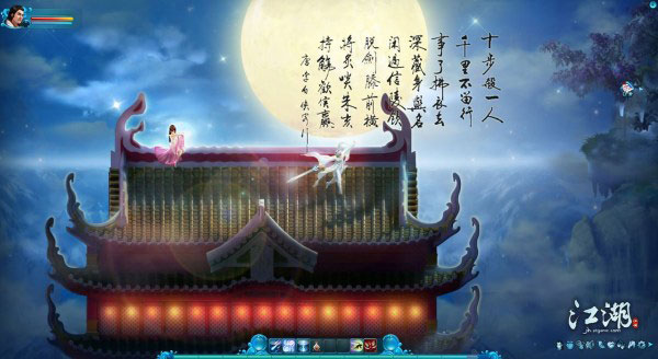 2D新游《江湖》精美截图(3)