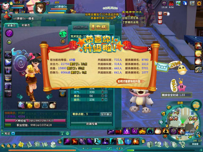 《鹿鼎记》游戏评测截图(3)