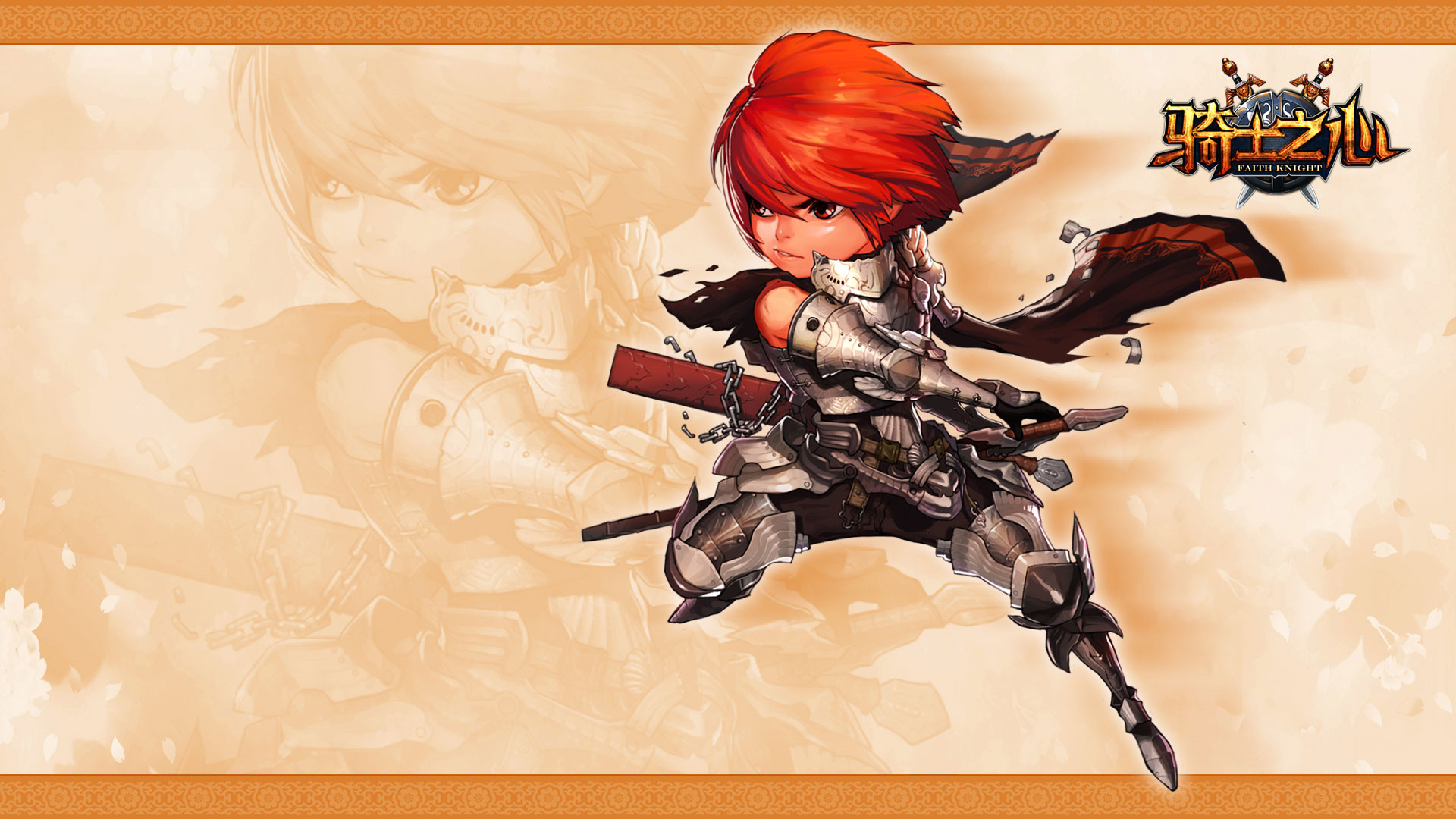 《骑士之心》精美桌面壁纸(5)