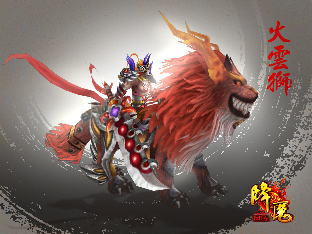 《降魔》游戏角色壁纸(4)