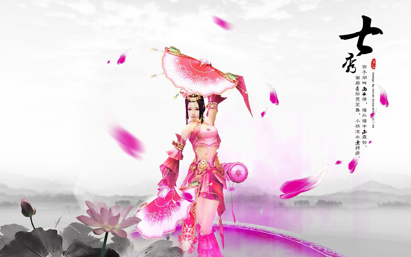 《剑网3》八大门派壁纸(3)