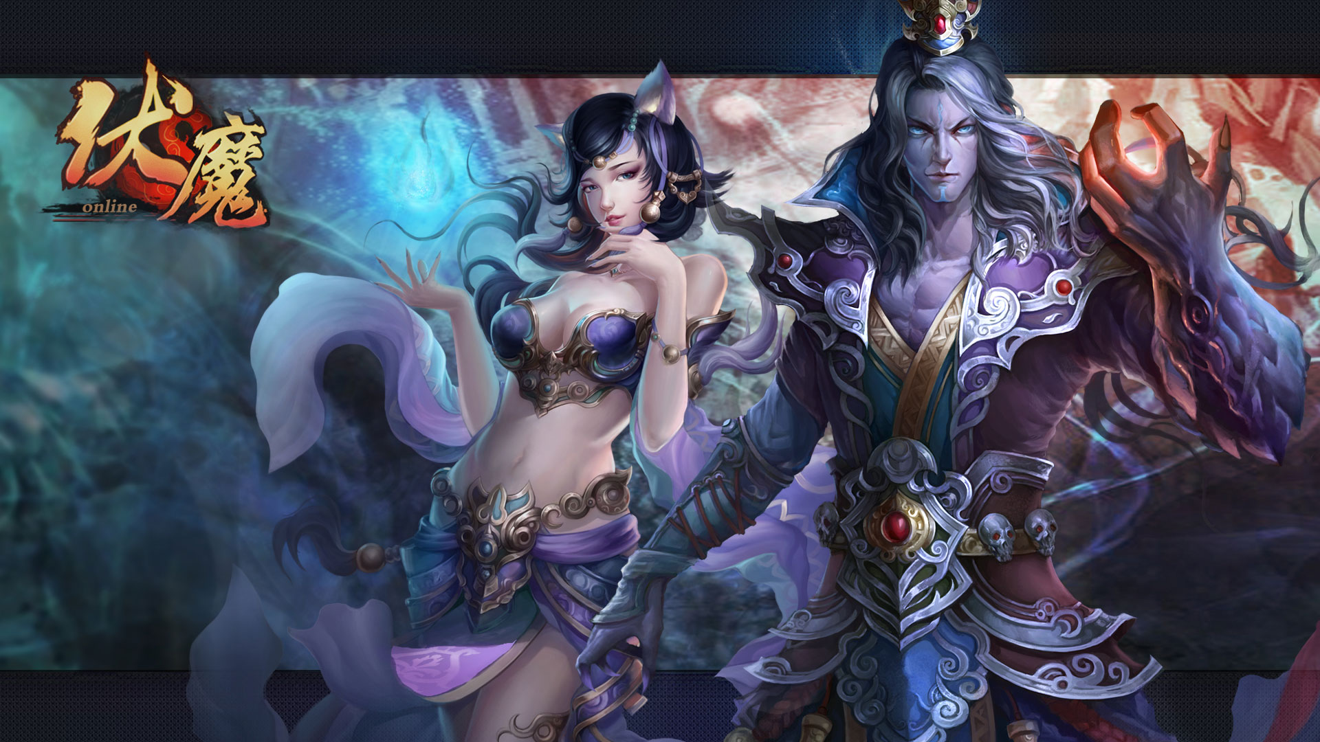 《伏魔》电脑宽屏壁纸(5)