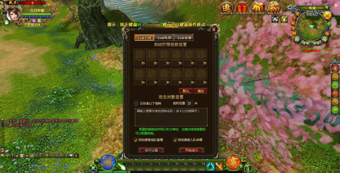 《九天仙缘》游戏评测截图(6)