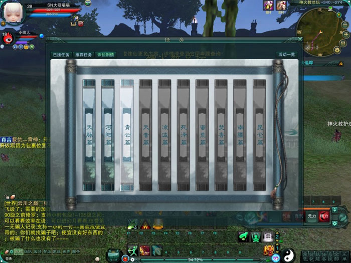 《诛仙3》游戏评测截图(20)