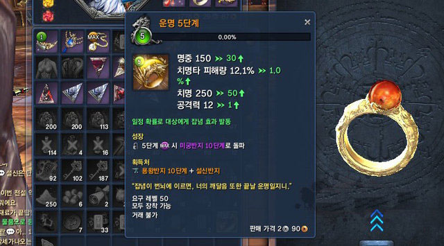 韩服剑灵新增橙色戒指截图(2)