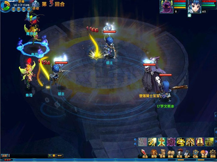 《幻界online》高清游戏截图(8)