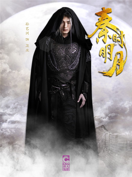 《秦时明月》电视剧版人物海报赏(8)