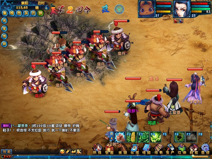 回合网游《神雕侠侣》截图(17)