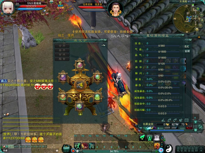 《诛仙3》游戏评测截图(21)