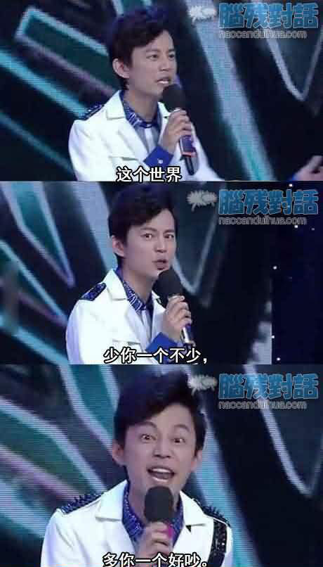 脑残对话精彩集锦第四十八期(17)