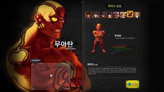 《格斗之星》游戏试玩截图(9)