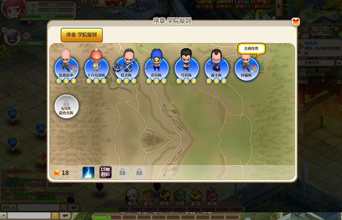 《萌将》游戏截图(4)