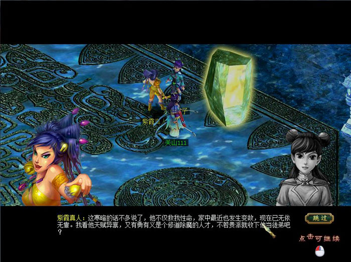 回合网游《问道》评测截图(18)