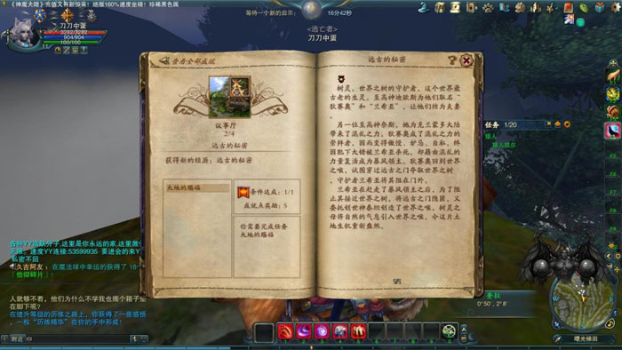 《神魔大陆》游戏评测截图(10)