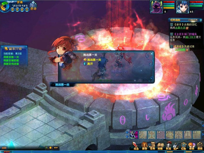 《幻界online》高清游戏截图(6)