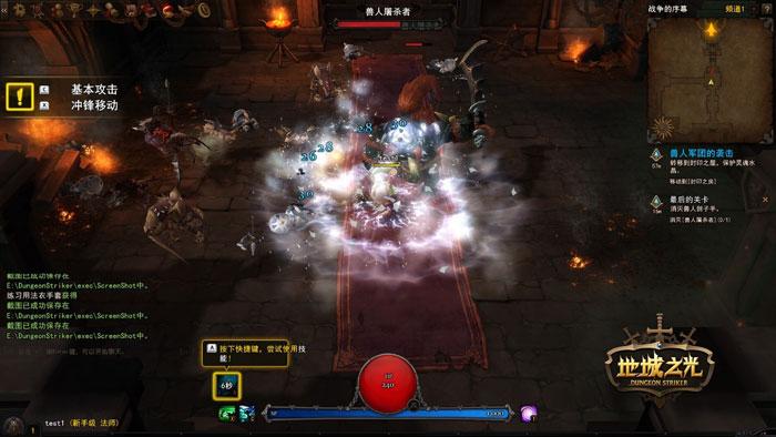 《地城之光》汉化截图(14)