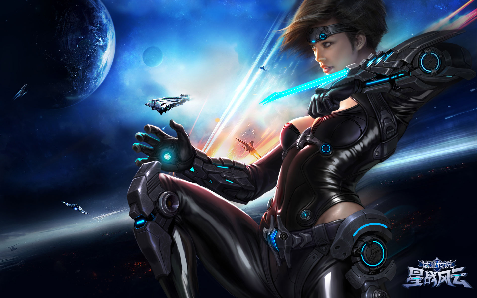 《诺亚传说》星战风云高清壁纸(10)