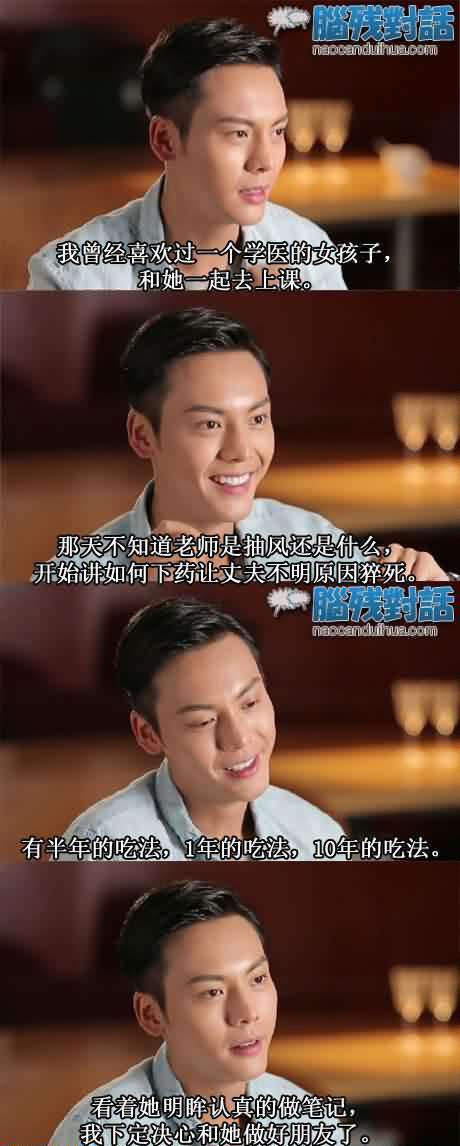 脑残对话精彩集锦第四十四期(7)