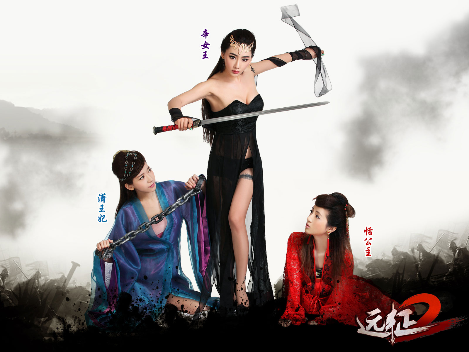 《远征2》爱·战女神精美壁纸(4)