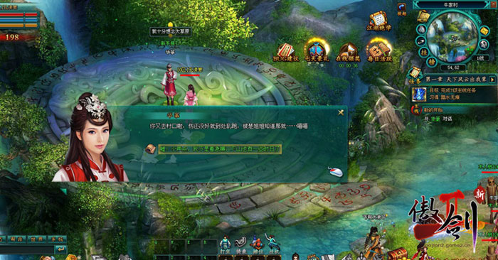 人气页游《傲剑2》游戏截图(6)