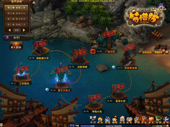 《梦塔防》官方游戏截图(5)