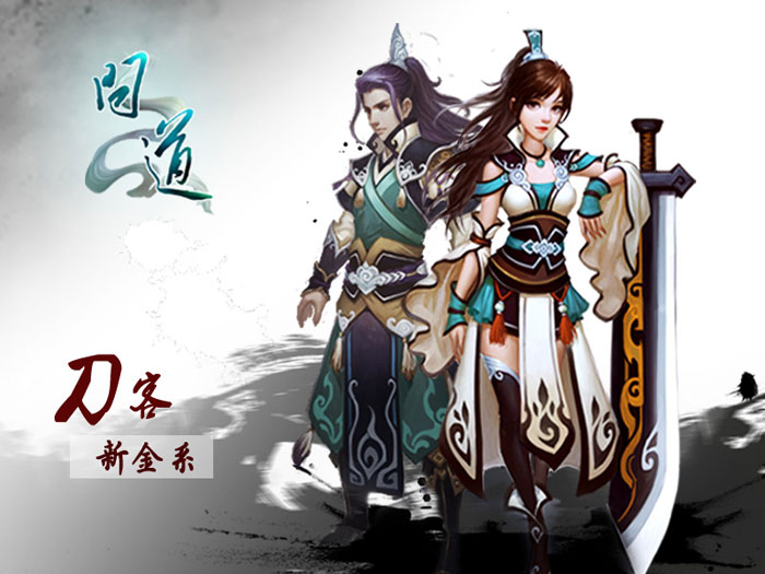 《问道》更铸辉煌原画赏(7)