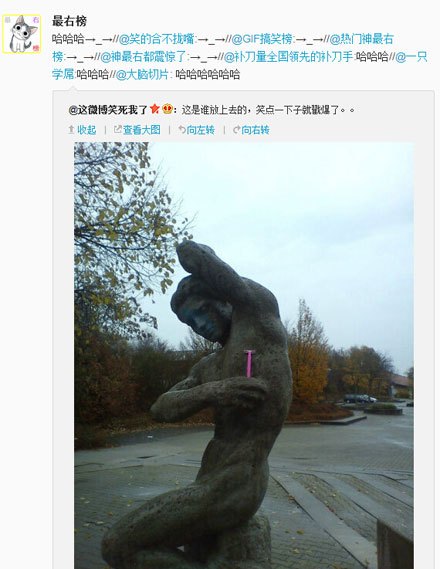 微博神最右盘点第88弹(3)