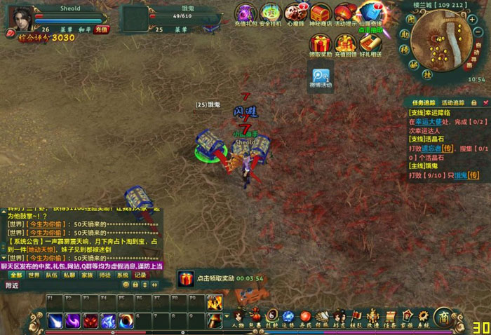 《坠星大陆》游戏评测截图(26)