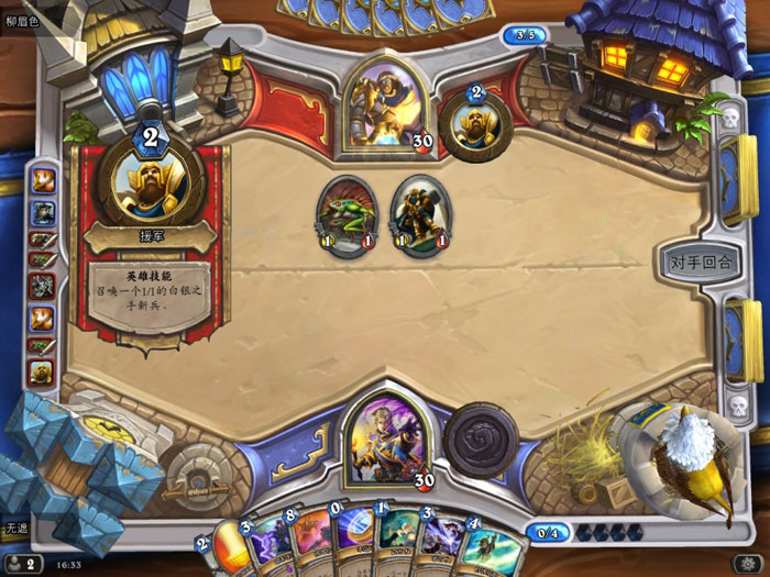 《炉石传说》游戏评测截图(10)