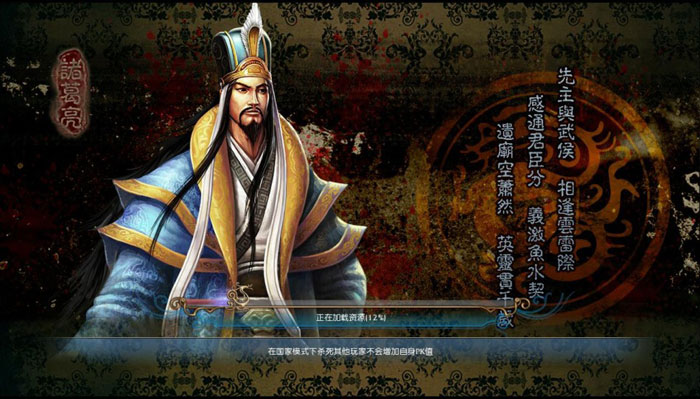 《争渡三国ol》 游戏评测截图(2)