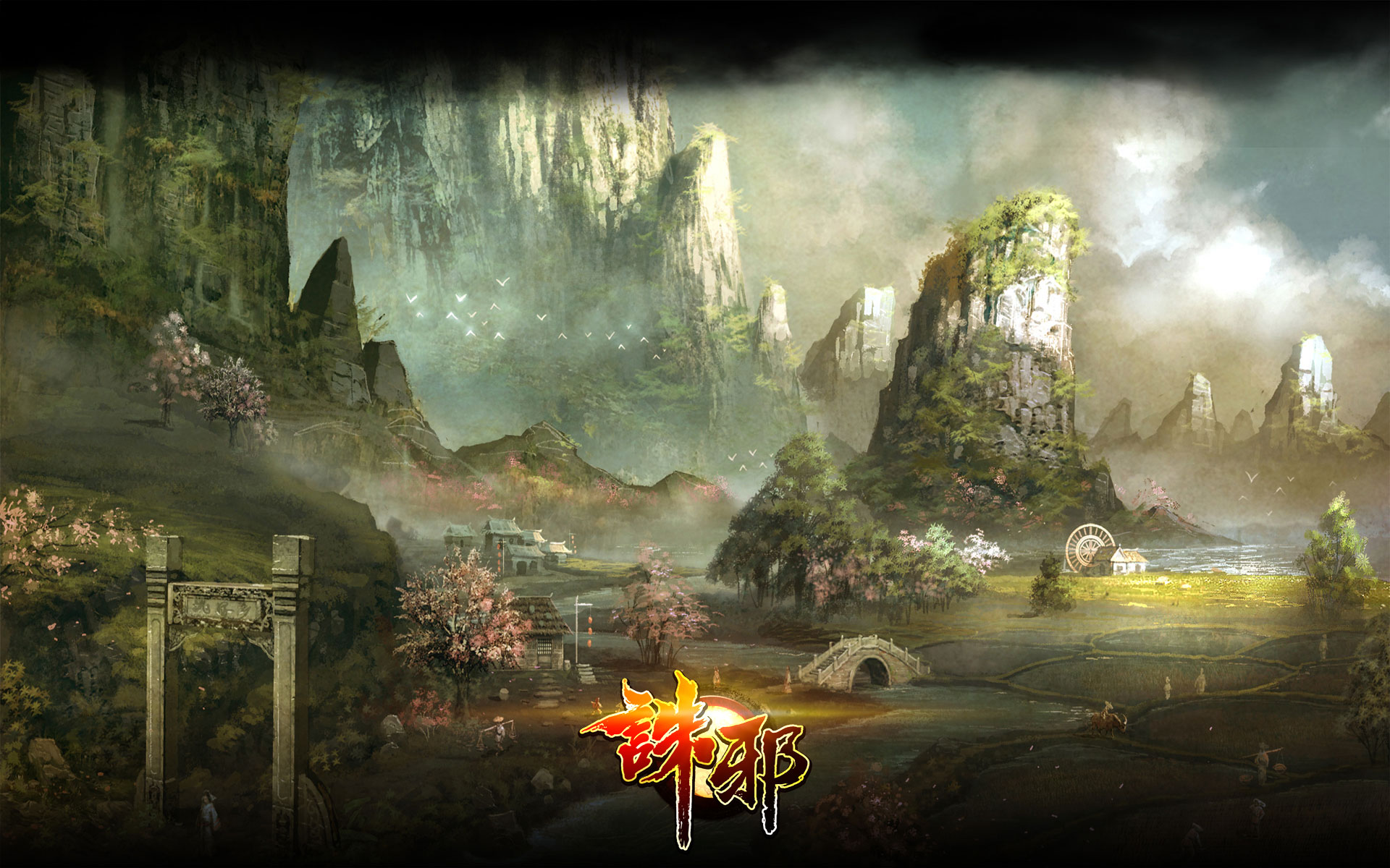 国产网游《诛邪》高清壁纸(9)