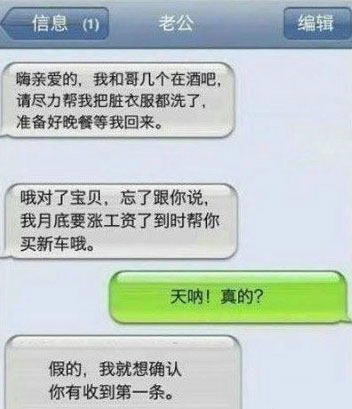 微博趣图 晒晒聊天遇到的奇葩(14)