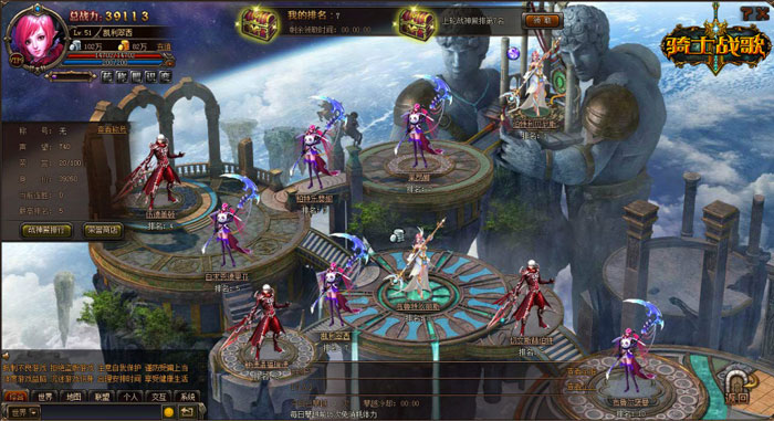 RPG页游《骑士战歌》游戏截图(3)