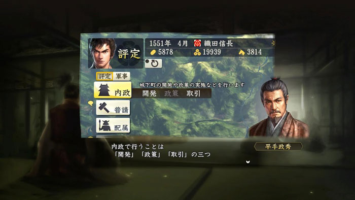 《信长之野望14：创造》PC破解版截图(2)