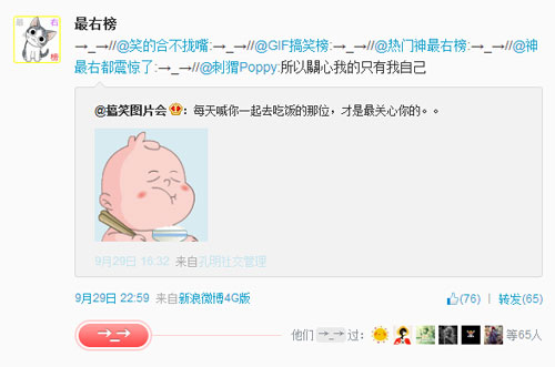 微博神最右盘点第91弹(13)