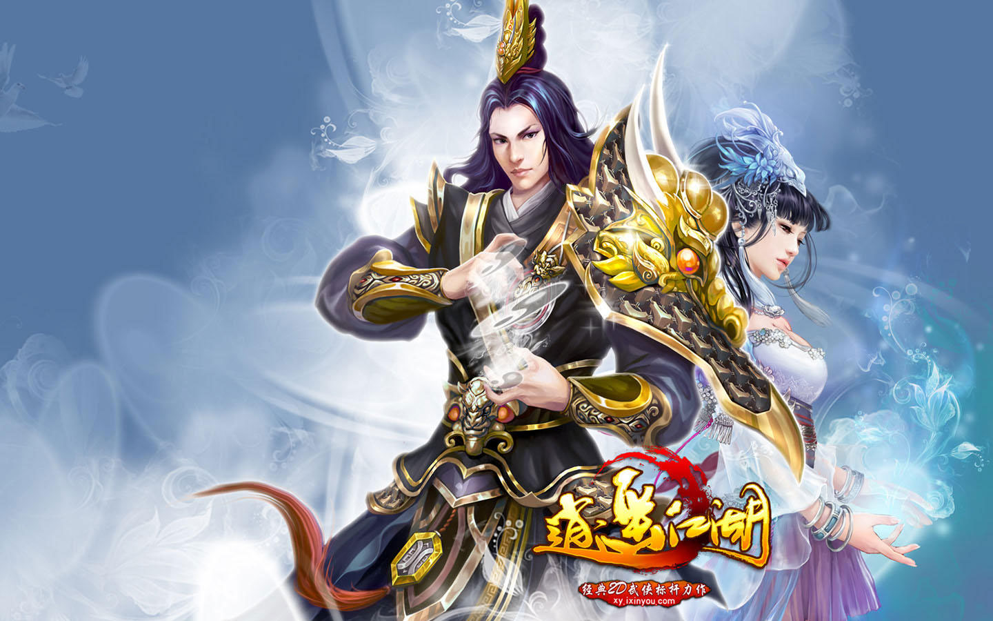 《逍遥江湖》精美桌面壁纸(8)