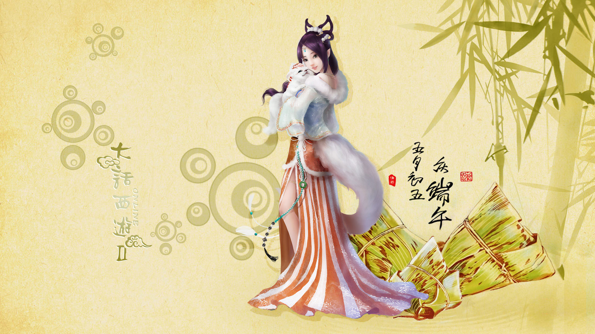 《大话西游2》精美端午节壁纸(2)