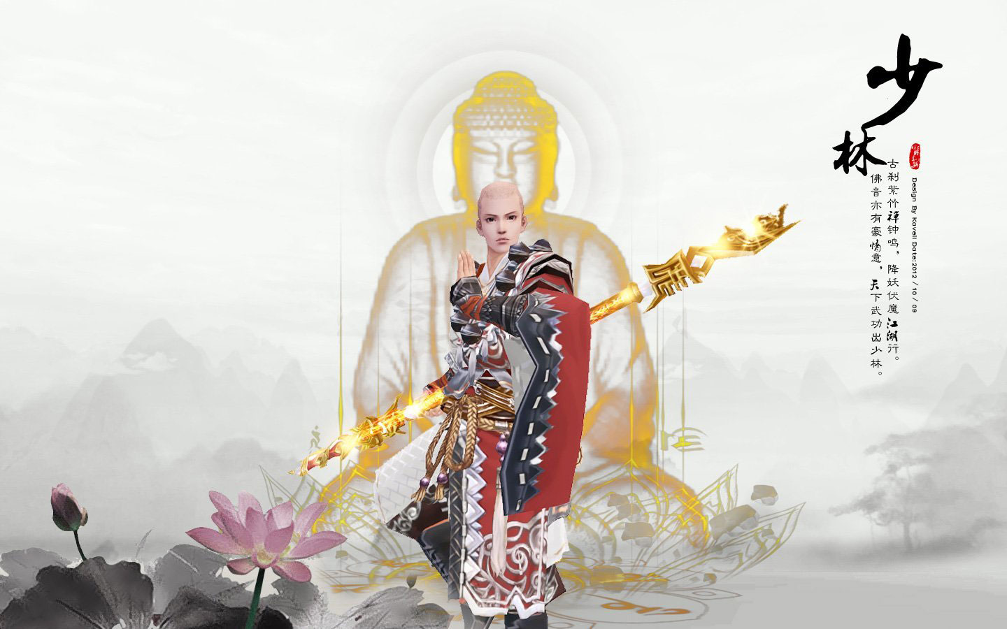 《剑网3》八大门派壁纸(6)