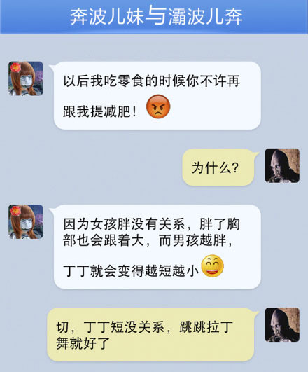 奔波儿灞与灞波儿奔搞笑对话系列40(9)