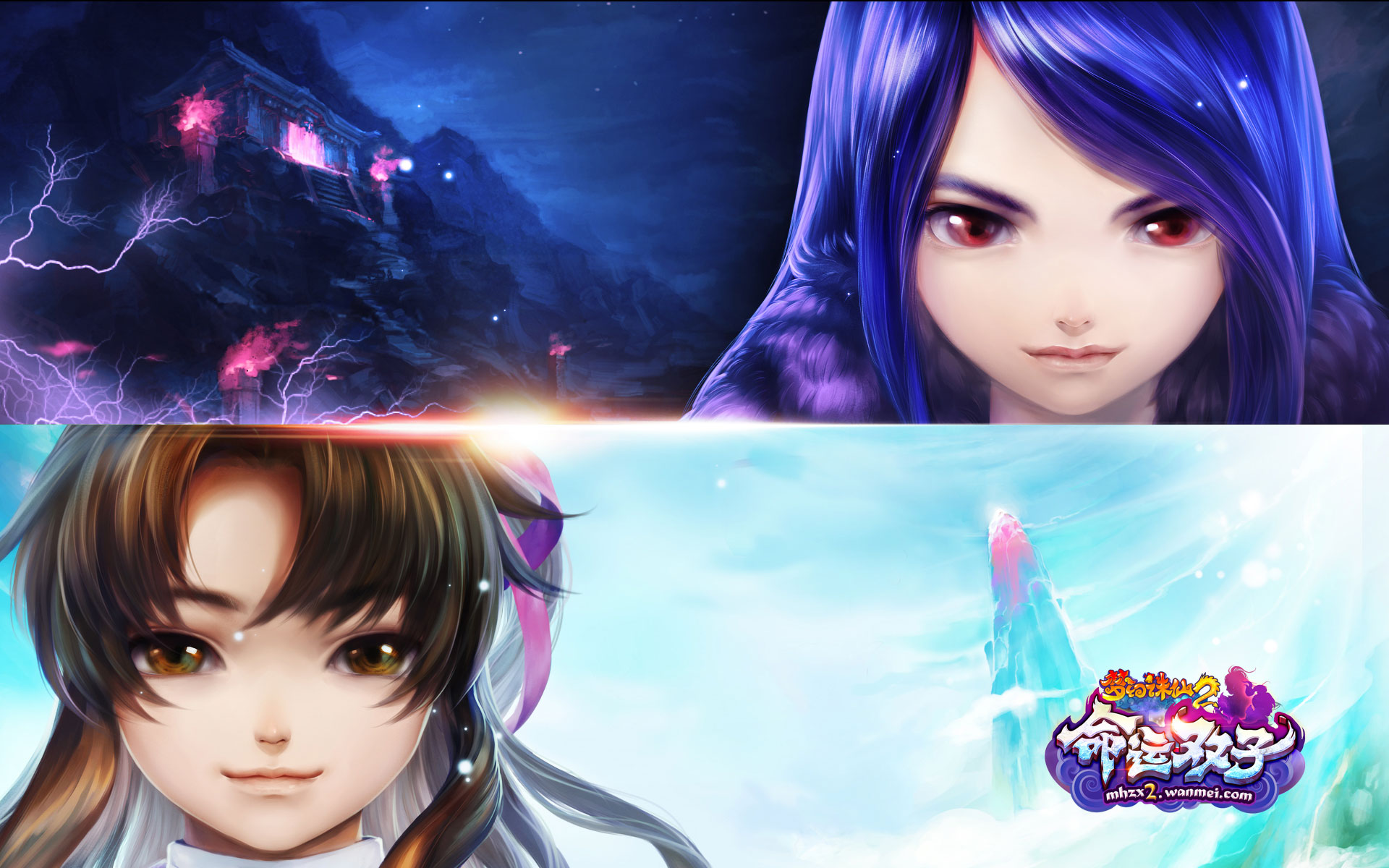 《梦幻诛仙2》高清桌面壁纸(2)