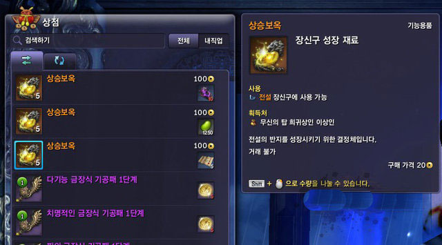 韩服剑灵新增橙色戒指截图(4)