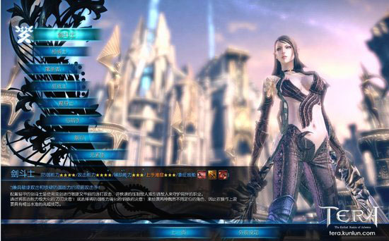 国服《TERA》汉化游戏截图(4)