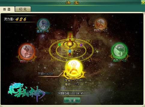 动作新游《弑神》游戏截图(3)