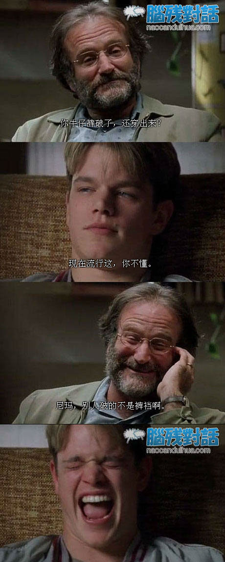 脑残对话精彩集锦第四十九期(8)