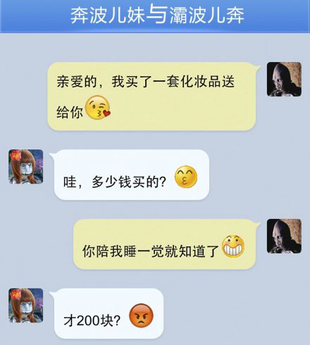 奔波儿灞与灞波儿奔搞笑对话系列42(12)