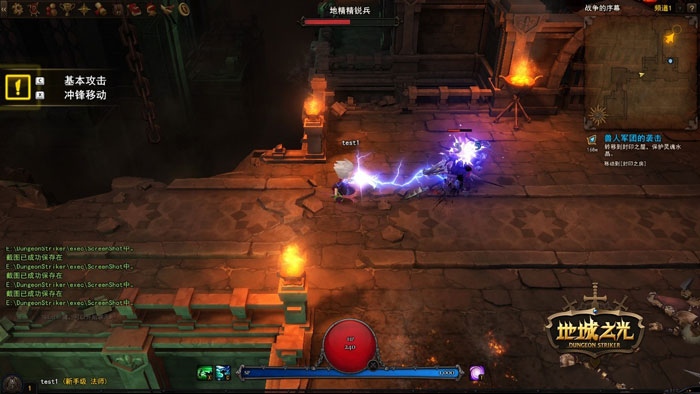 《地城之光》汉化截图(10)