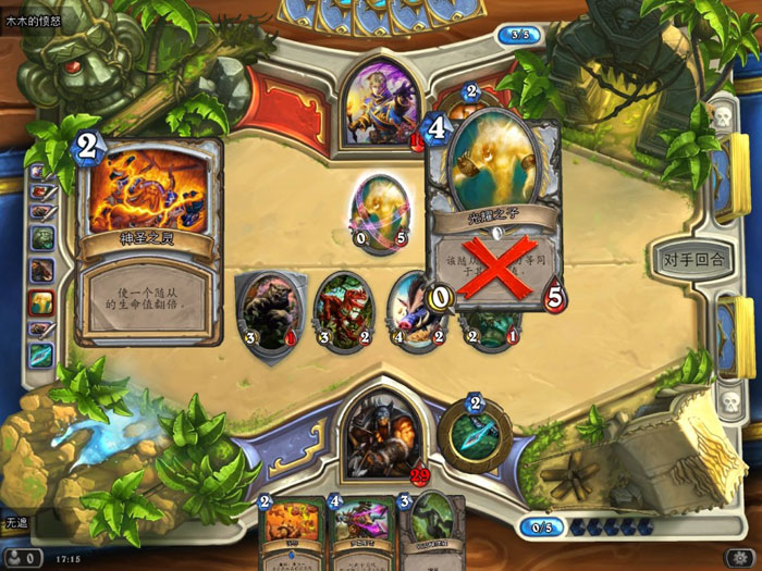 《炉石传说》游戏评测截图(17)