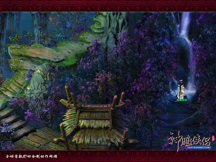 《神雕侠侣》官方游戏截图(6)